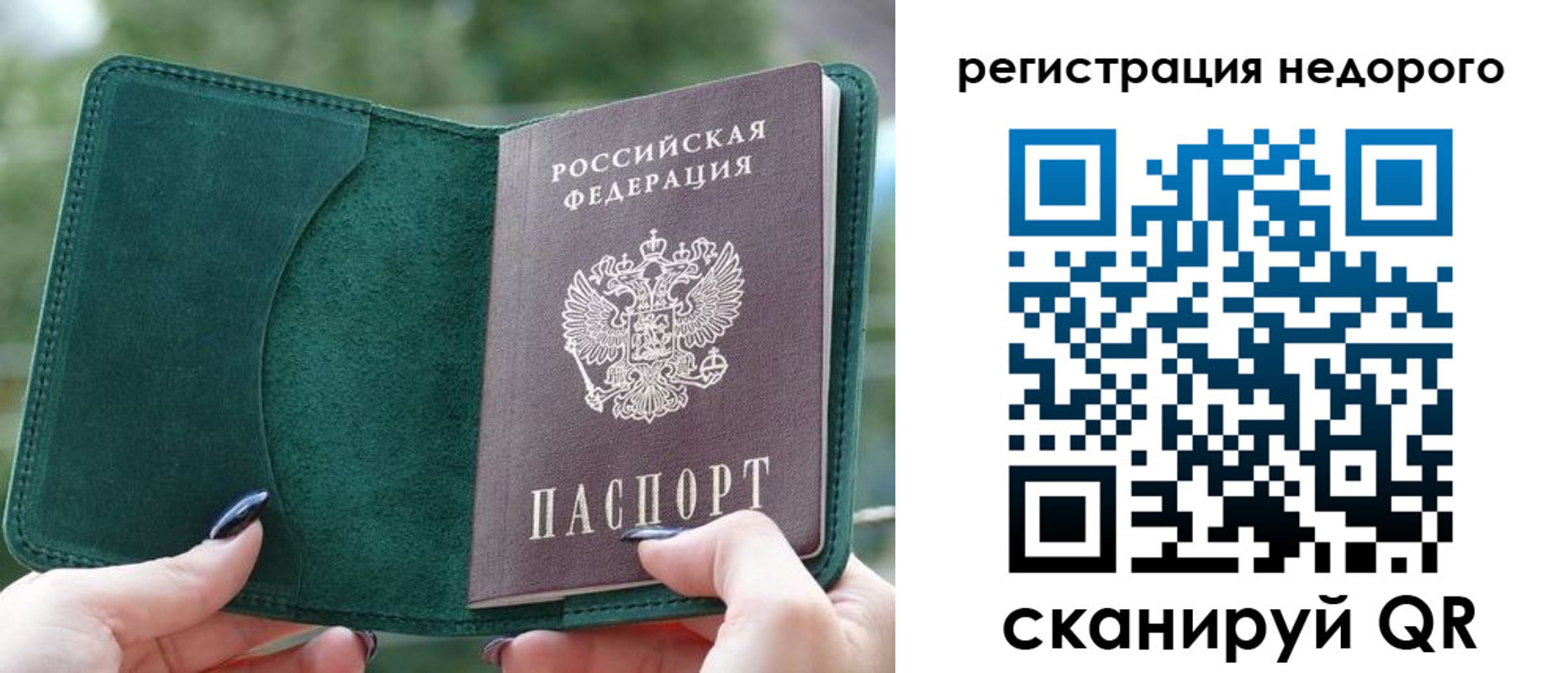 прописка для военкомата в Волосово