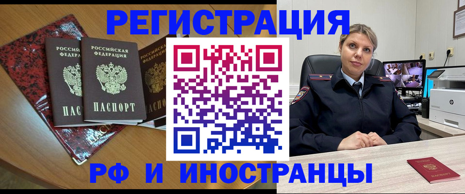временная регистрация в квартире в Волосово