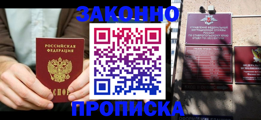 прописка 2025 в Волосово