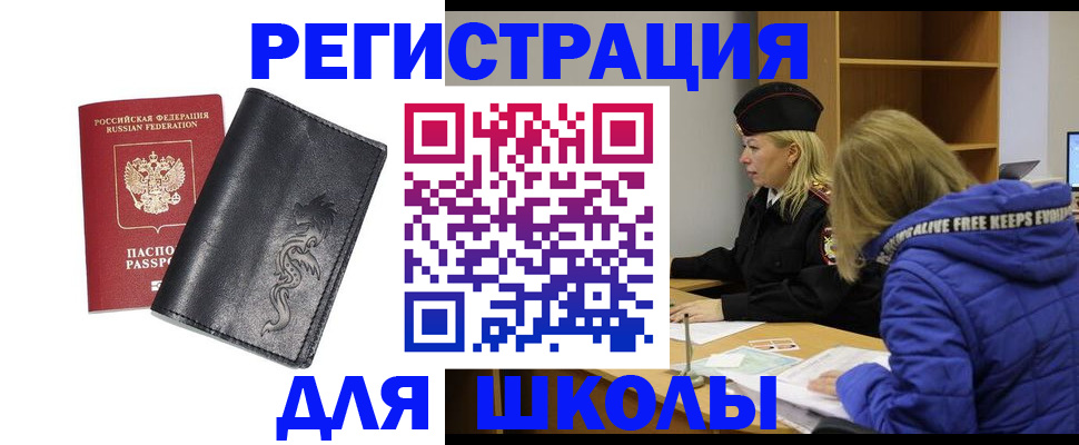 временная регистрация поиск в Волосово