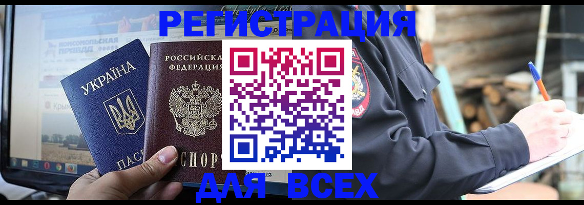 прописка гарантия в Волосово