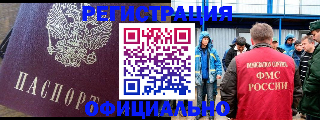 прописка для школы в Волосово